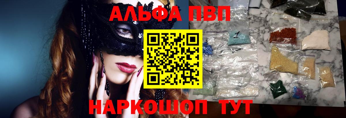 Кашира  Alfa_PVP Crystall  Alpha-PVP  Alpha PVP крисы CK  Вход с VPN 