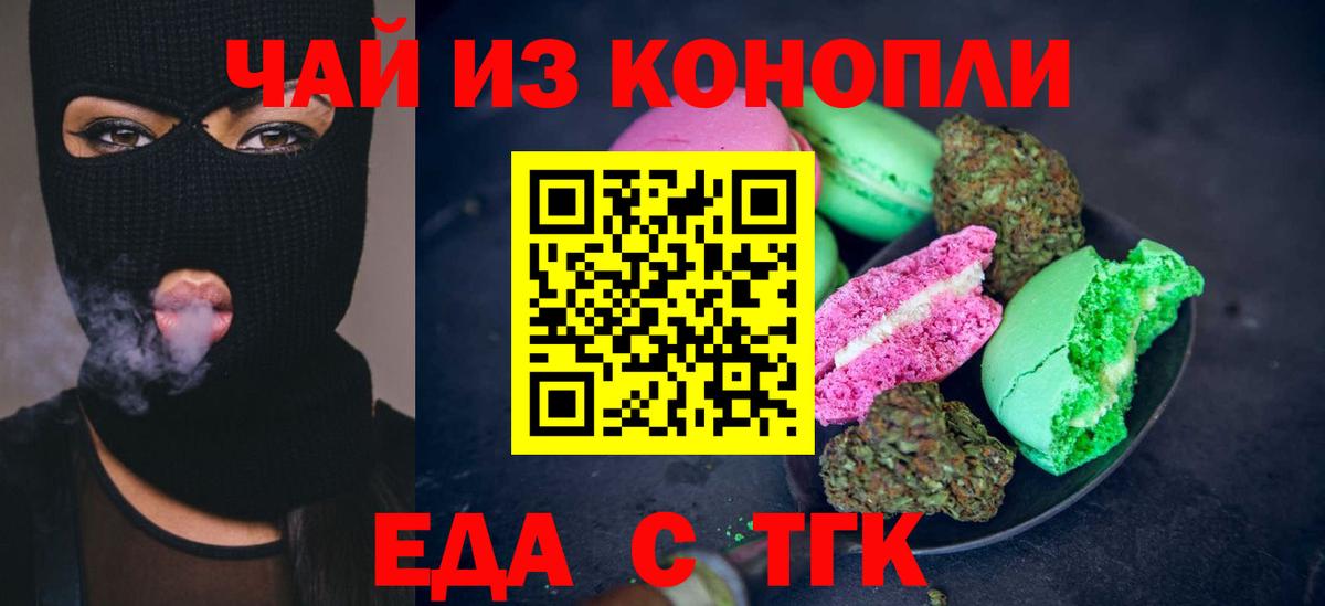 Кашира  Еда ТГК марихуана  Вход с VPN 