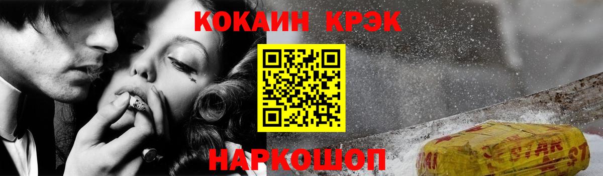 COCAIN FishScale Кашира