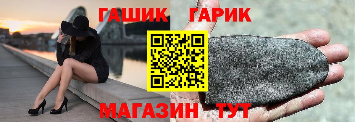 ГАШИШ гарик Кашира