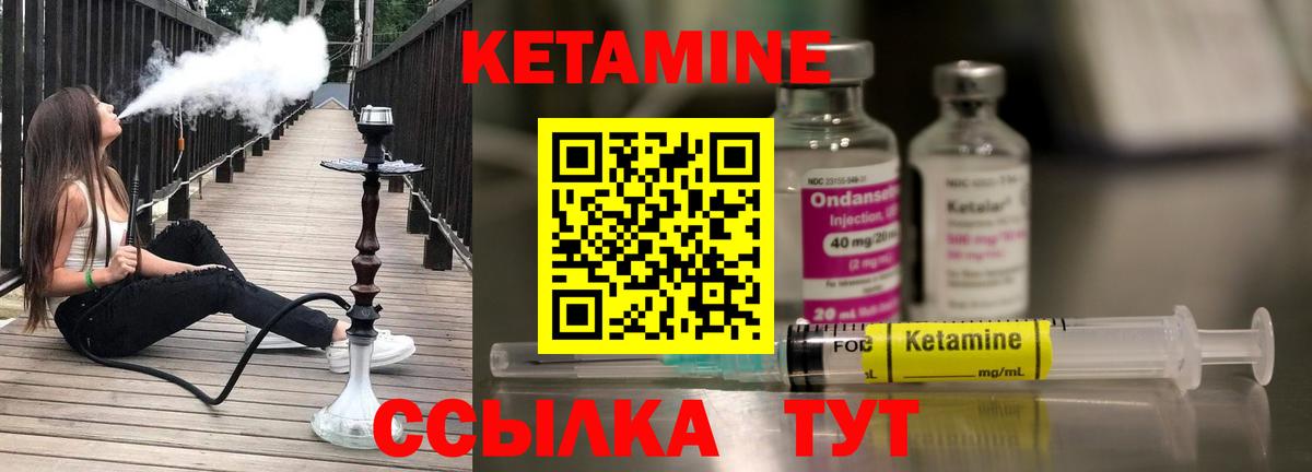 КЕТАМИН VHQ Кашира