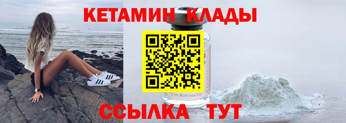 Кашира  Кетамин VHQ  Вход с VPN  КЕТАМИН VHQ 