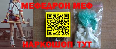 меф VHQ Краснознаменск