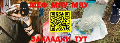 меф VHQ Краснознаменск