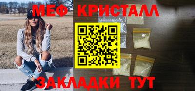 меф VHQ Краснознаменск