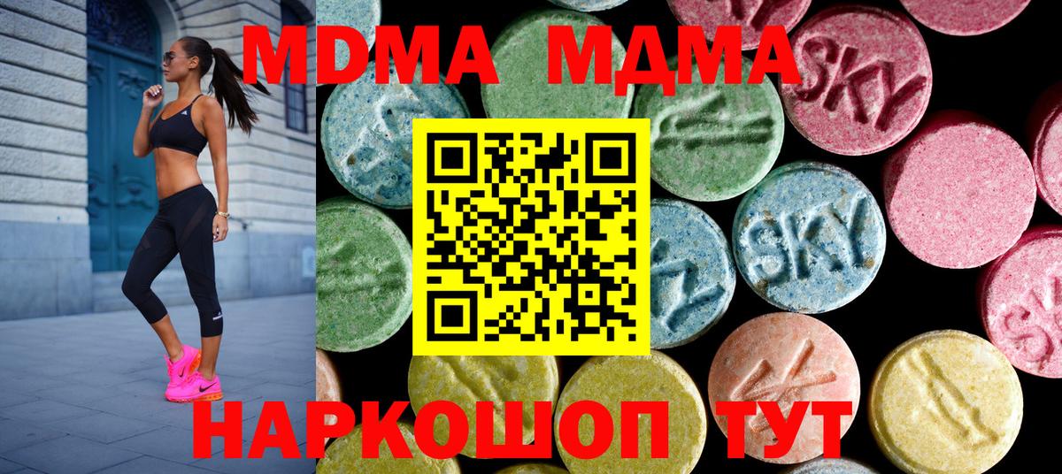 Кашира  МДМА кристаллы  Вход с VPN  MDMA  MDMA Molly 