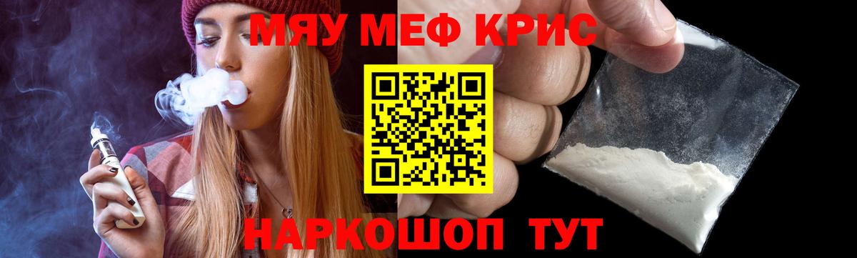 Кашира  МЯУ-МЯУ  Вход с VPN  OMG вход  Мефедрон mephedrone 