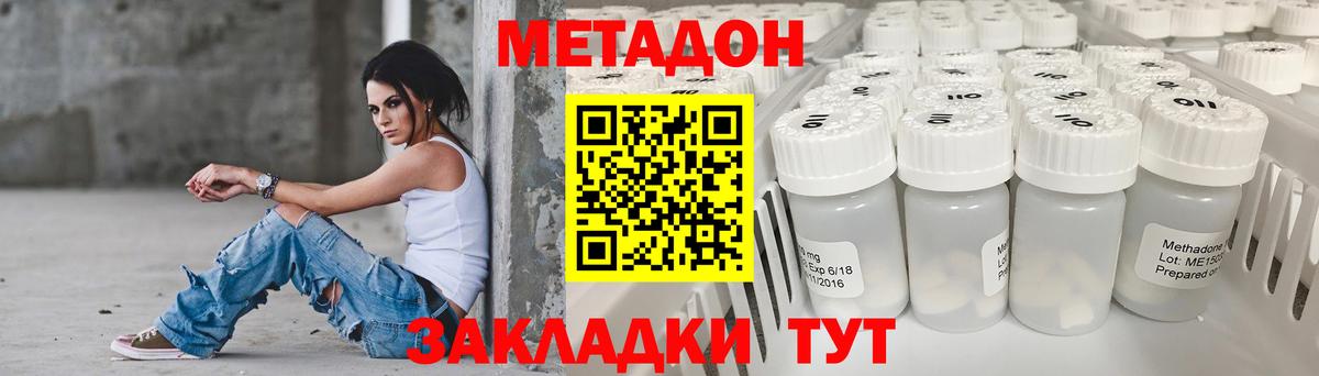 Метадон кристалл  Метадон белоснежный  Кашира  Вход с VPN 