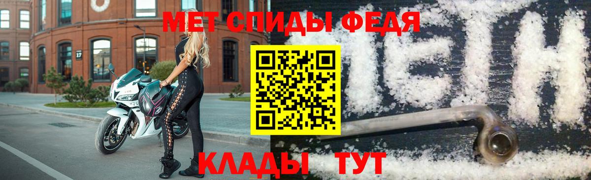 МЕТАМФЕТАМИН мет Кашира