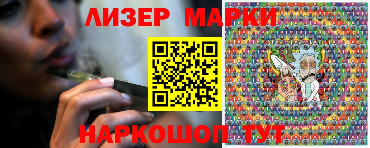 Марки N-bome 1500мкг Кашира