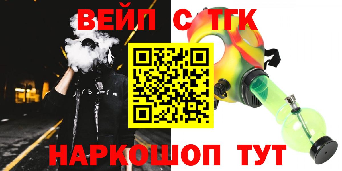 ТГК Wax Кашира